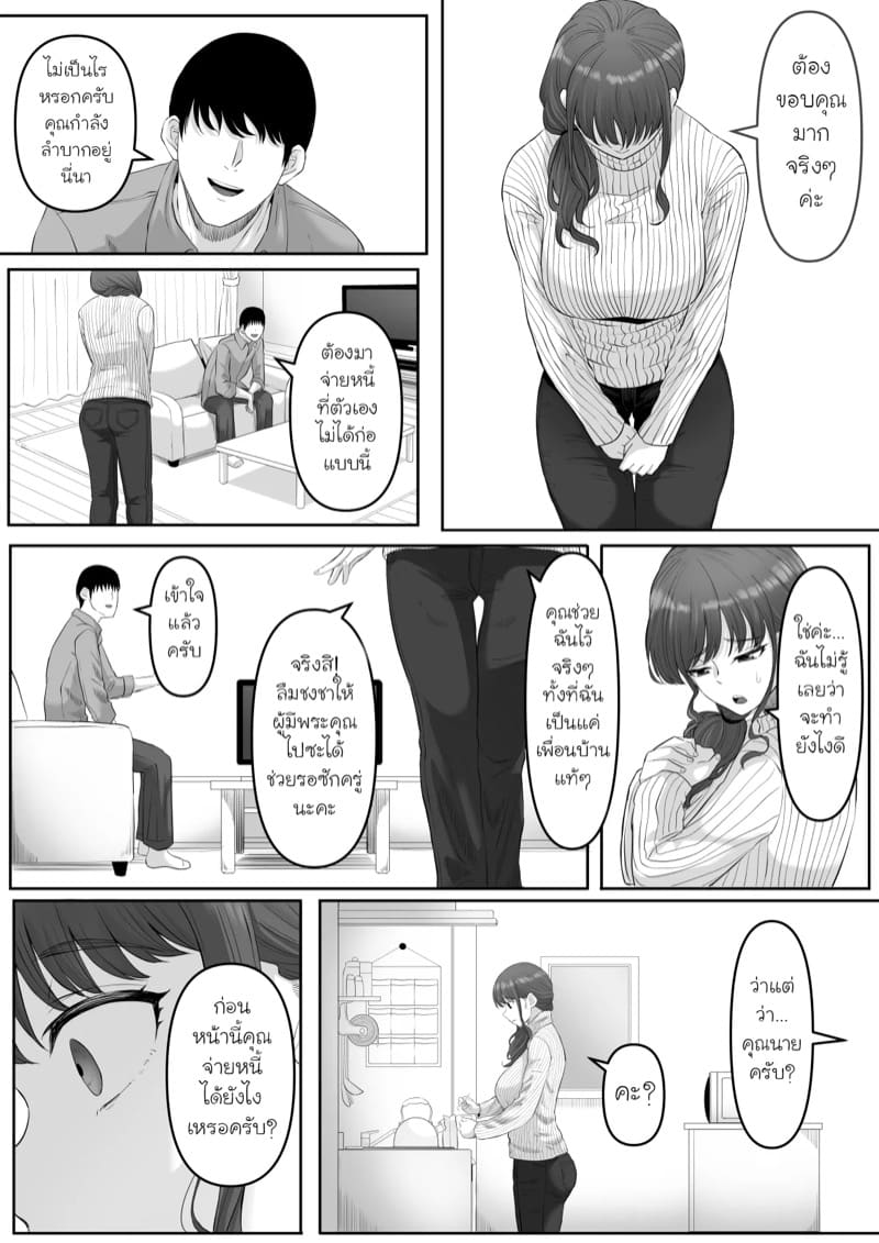 สำหรับคนชอบบั้นท้าย 1